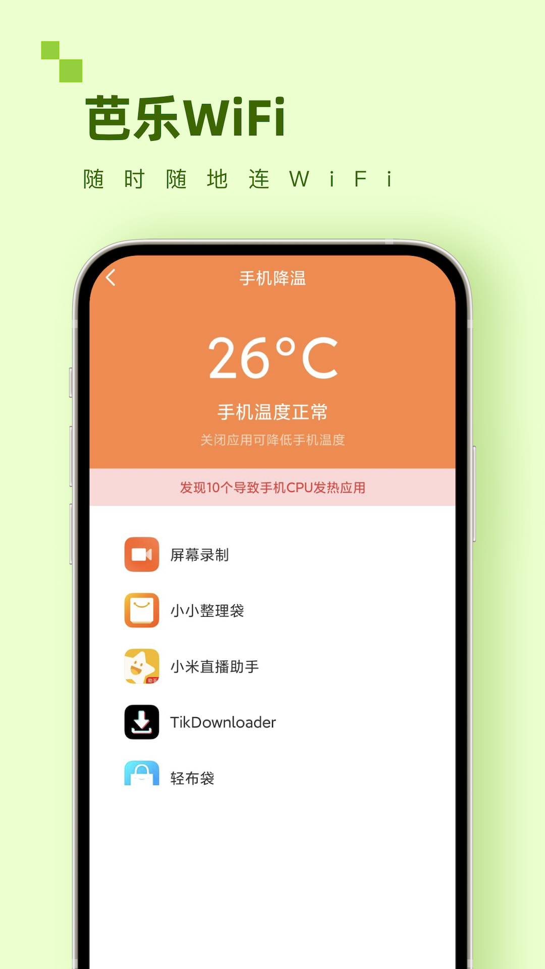 ba乐wifi(3)