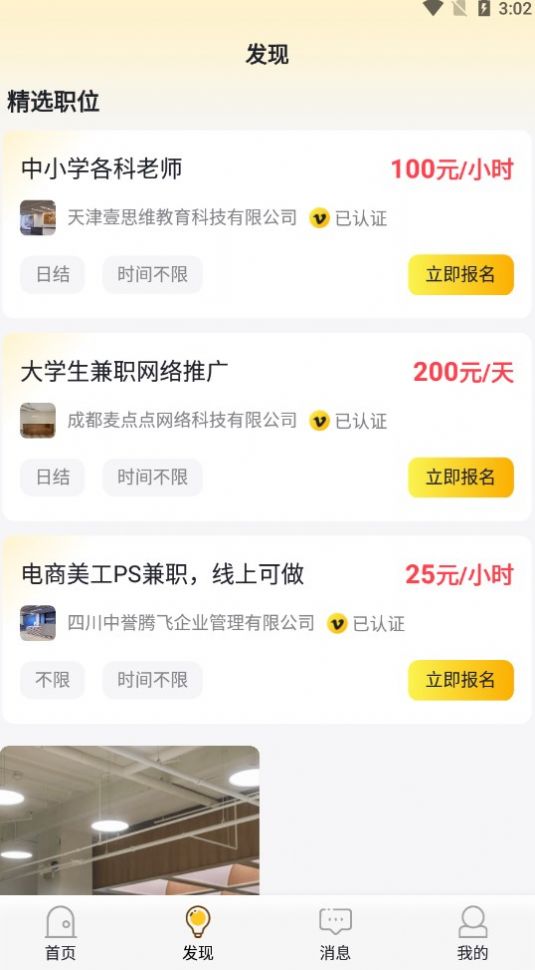 灵鹿招聘(1)