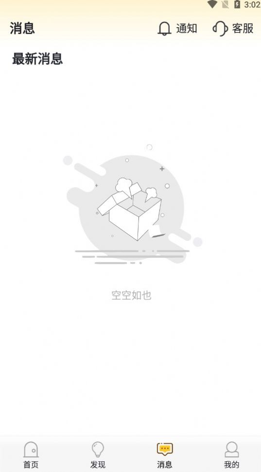 灵鹿招聘(2)