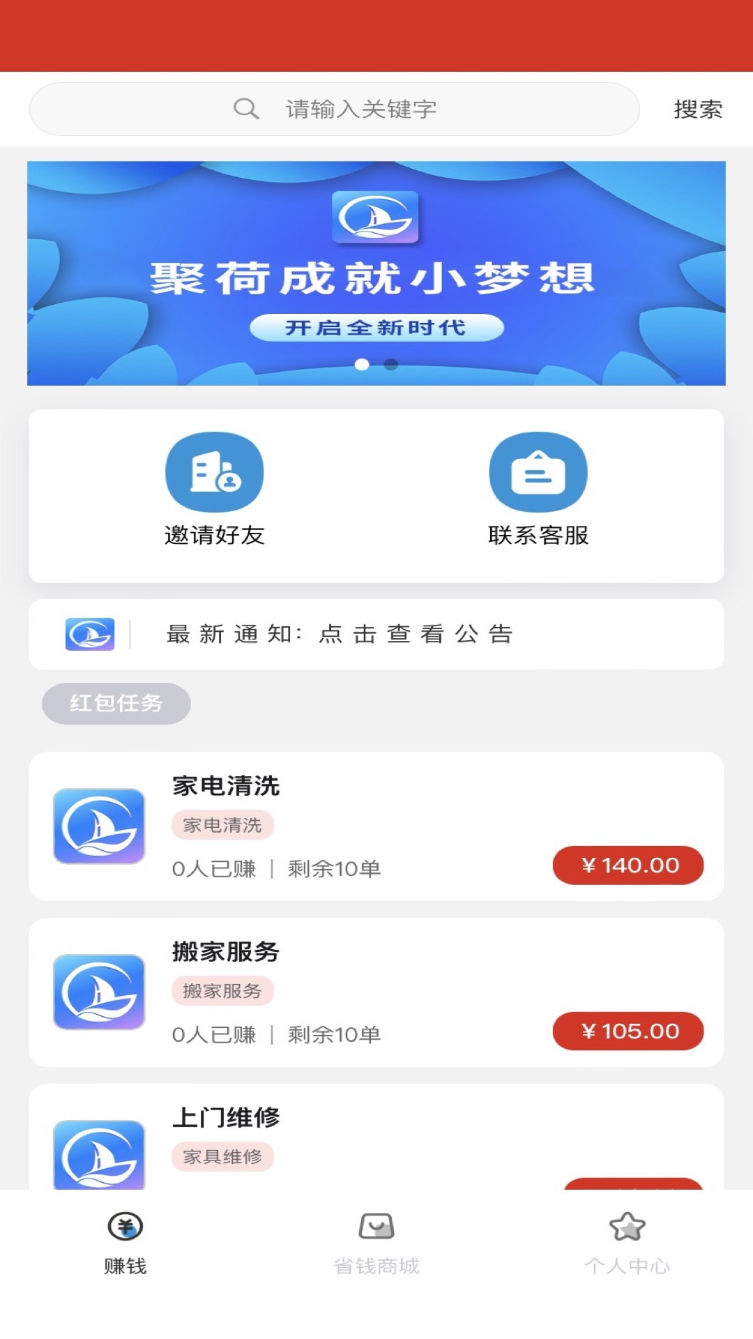 聚荷(1)