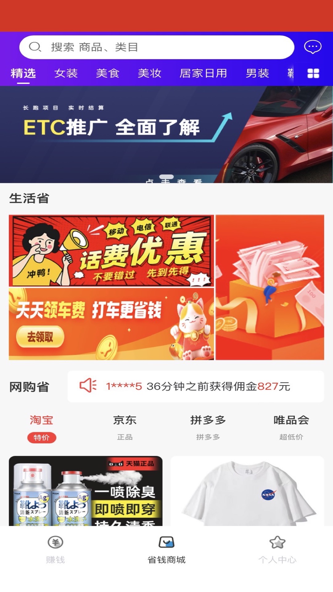聚荷(4)