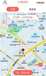 小鱼出行(1)