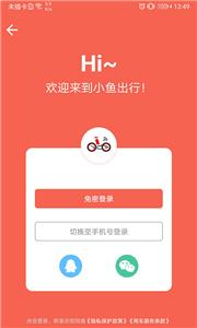 小鱼出行(3)