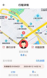 小鱼出行(2)