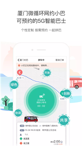 厦门公交(3)