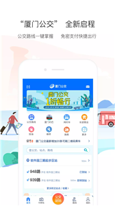 厦门公交(2)