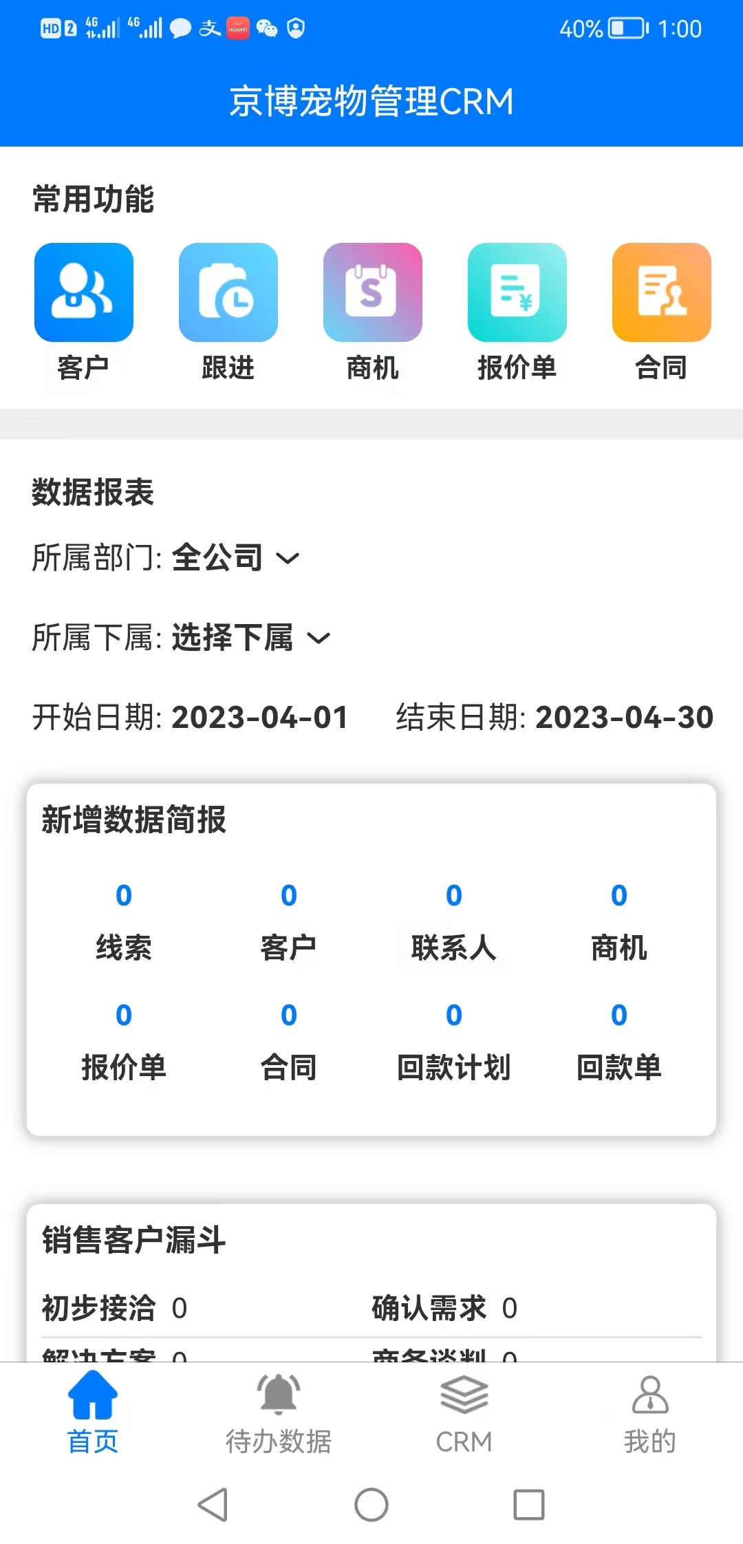 京博宠物管理(4)