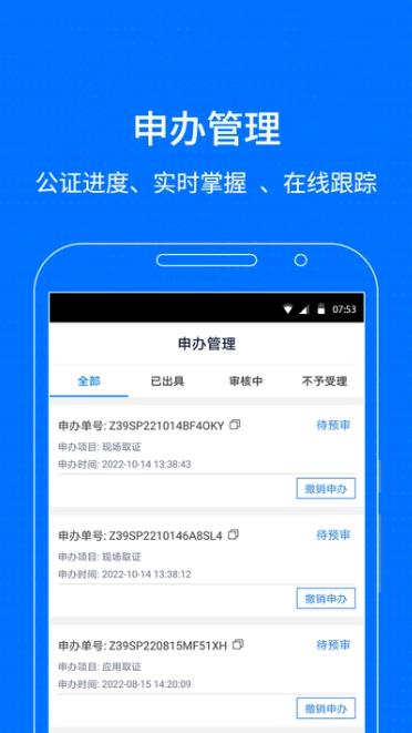 智慧保管箱(1)