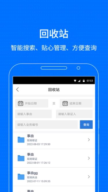 智慧保管箱(3)