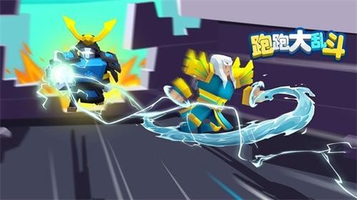 跑跑大乱斗(2)