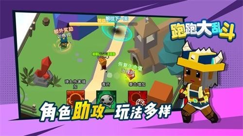 跑跑大乱斗(3)