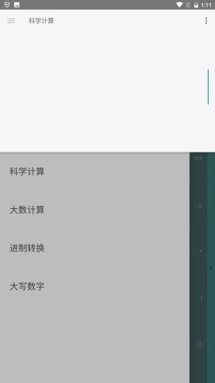 小鱼科学计算器(1)