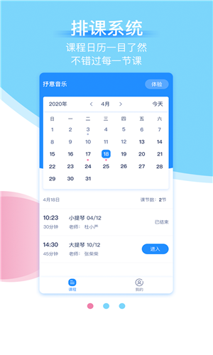 抒意音乐课(1)