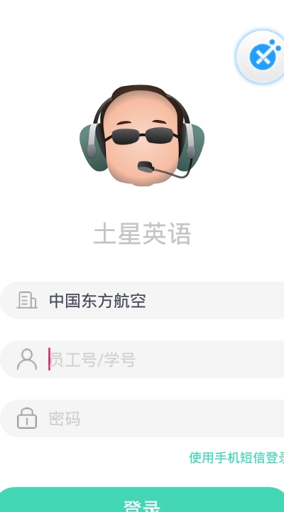 土星英语(1)