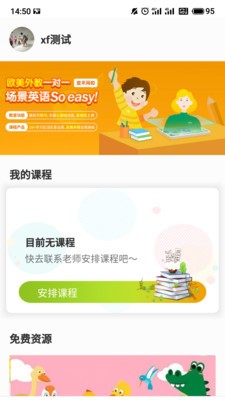 米格鲁英语(3)