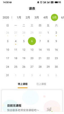 米格鲁英语(2)