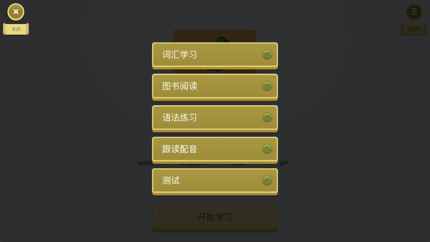 梯田英语分级阅读(2)