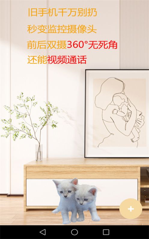 手机远程视频监控(3)