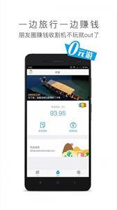 笨鸟旅行(3)