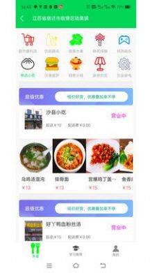 园丁侠客(3)