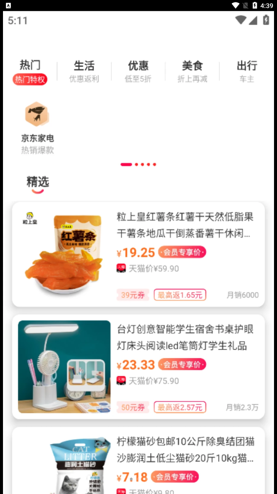 实惠省钱(1)