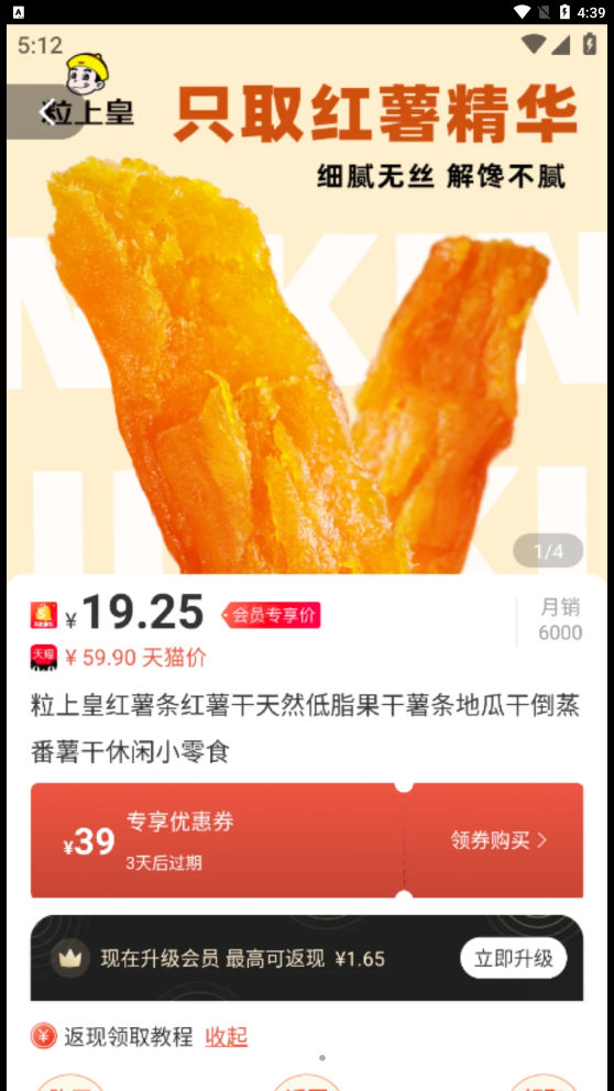 实惠省钱(3)