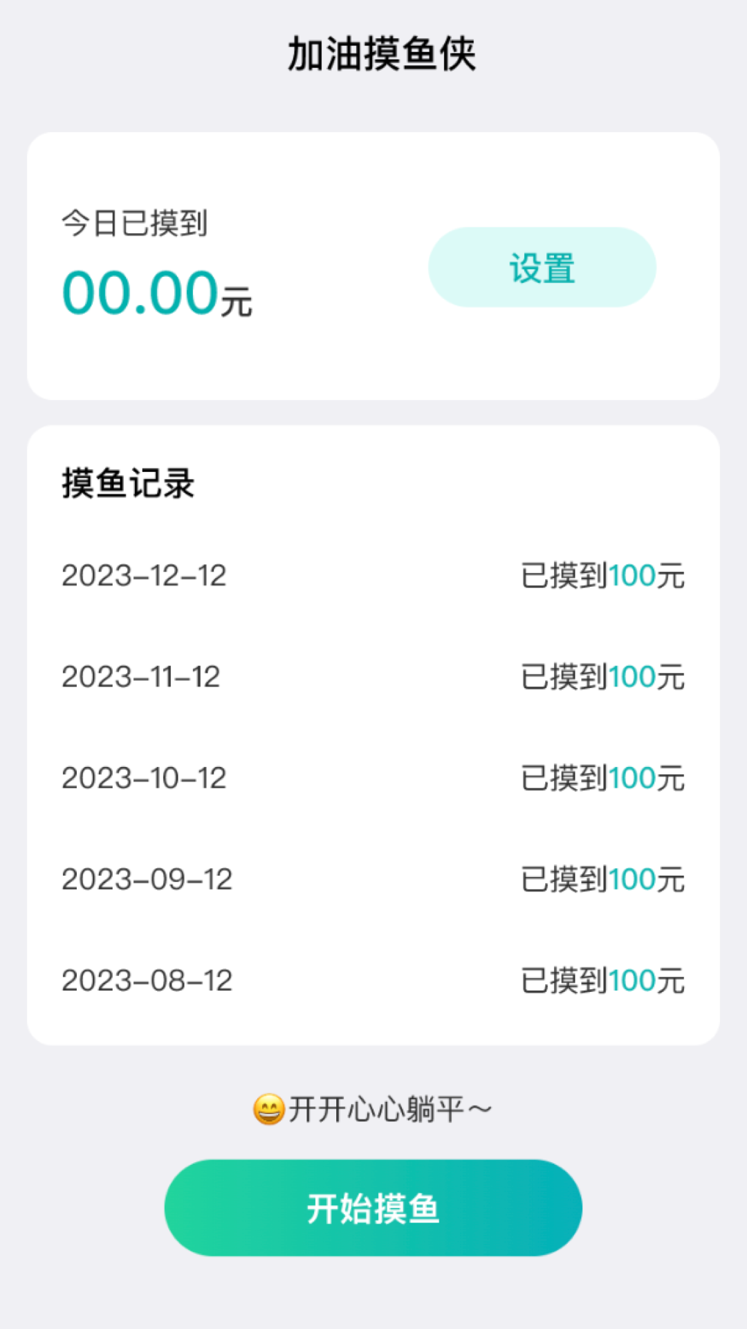 爱享来电(2)