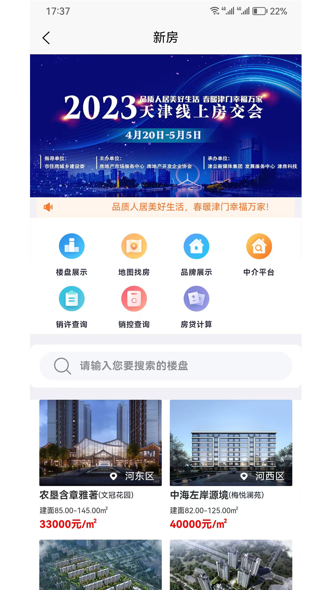 津门宜居(4)