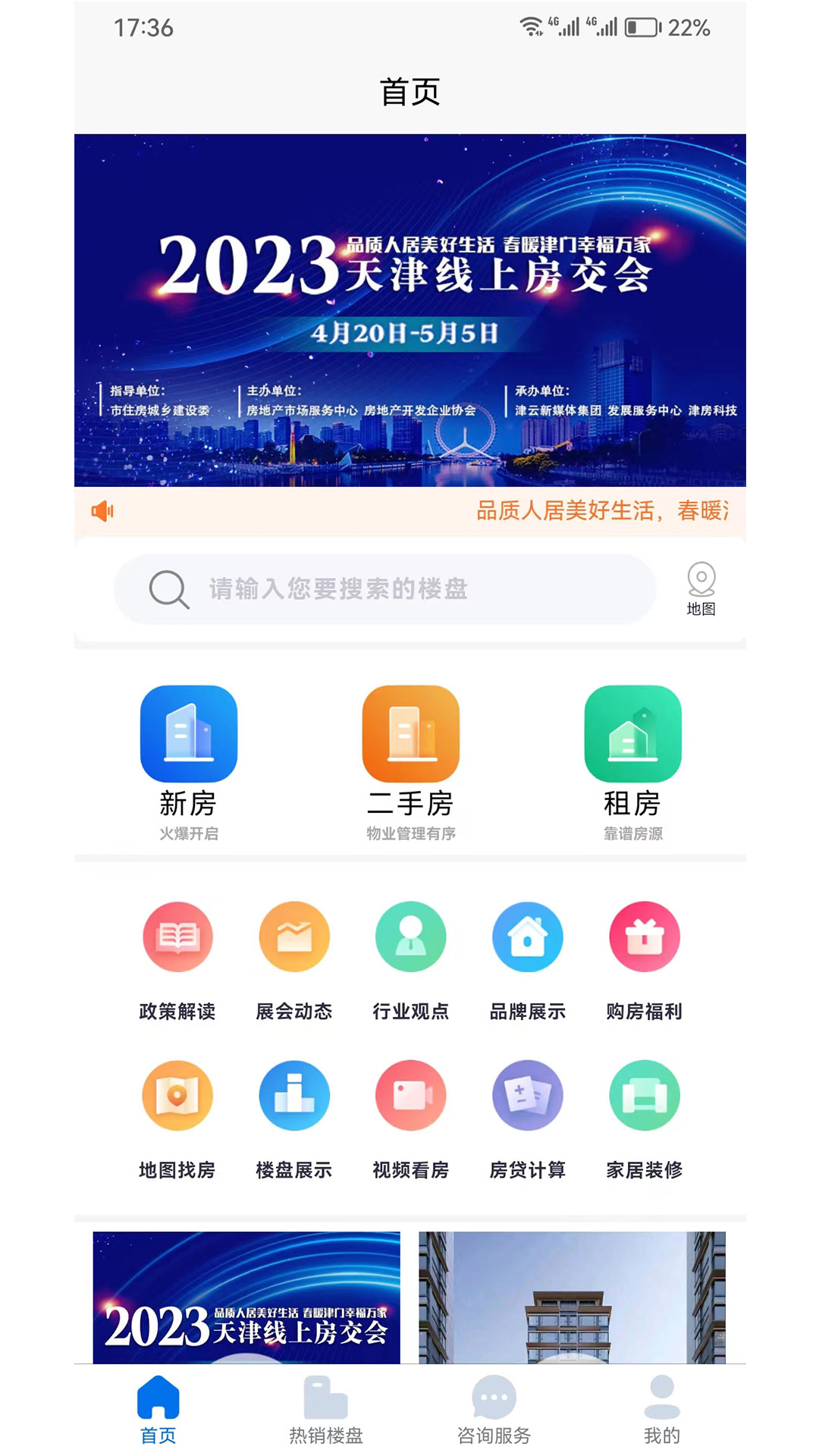津门宜居(3)