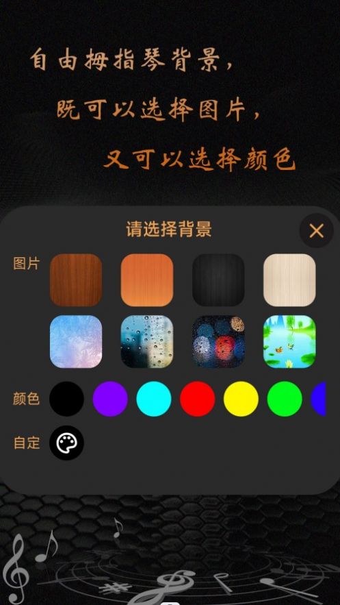 卡林巴拇指琴(3)