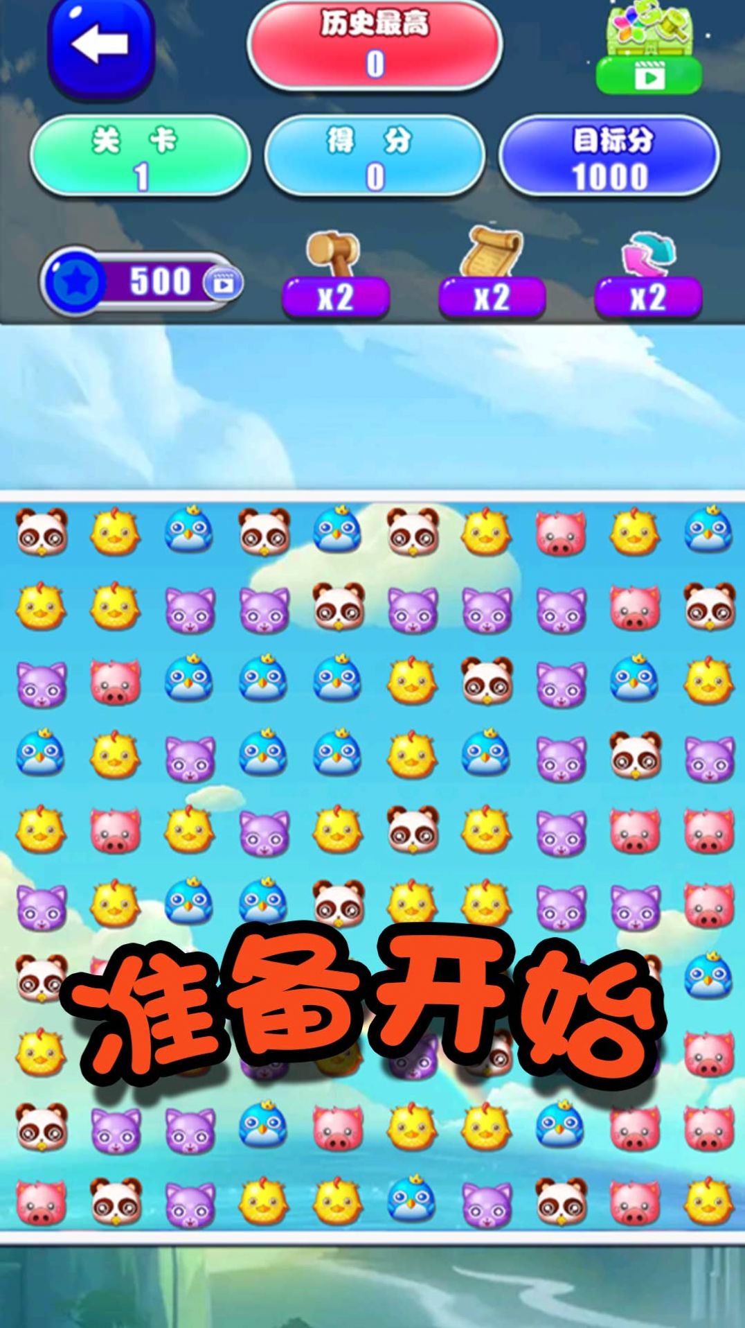 神奇拼拼乐(1)