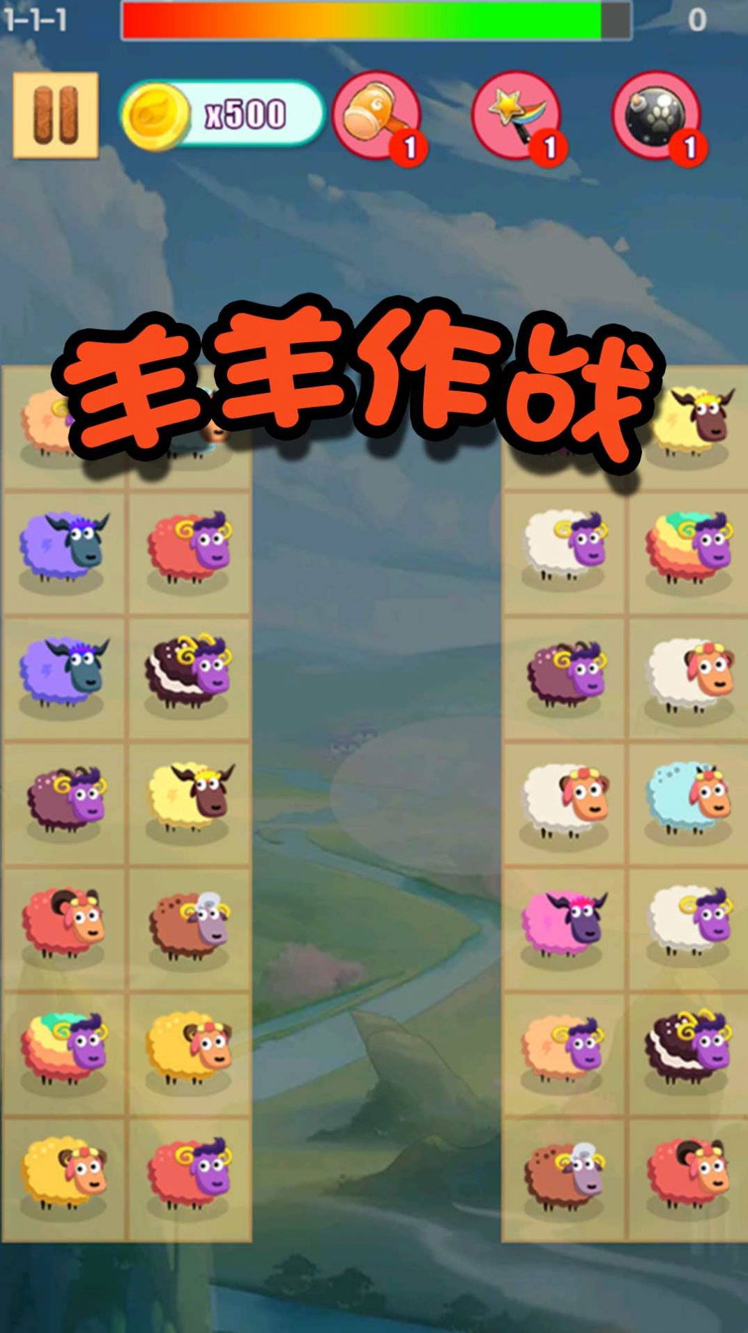 神奇拼拼乐(3)