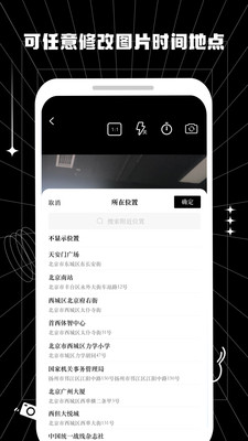 摸鱼水印相机(1)