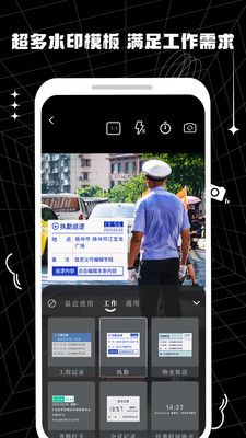 摸鱼水印相机(3)