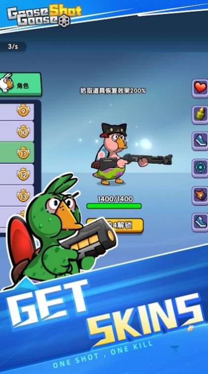 鹅鹅射击(2)
