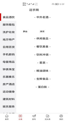 迈手网(1)