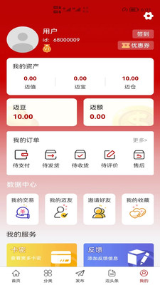 迈手网(3)