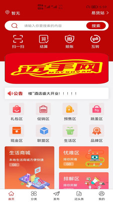 迈手网(4)