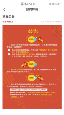 迈手网(2)