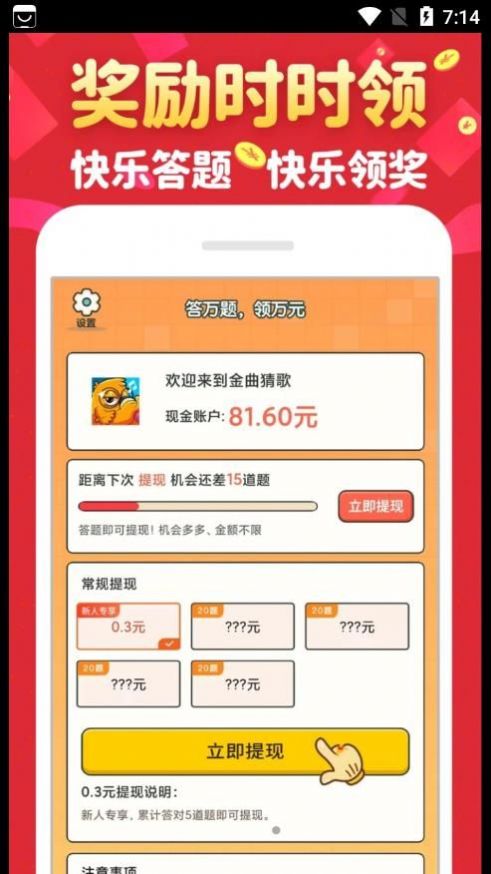 金曲猜歌(2)