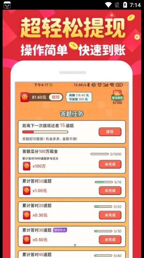 金曲猜歌(4)