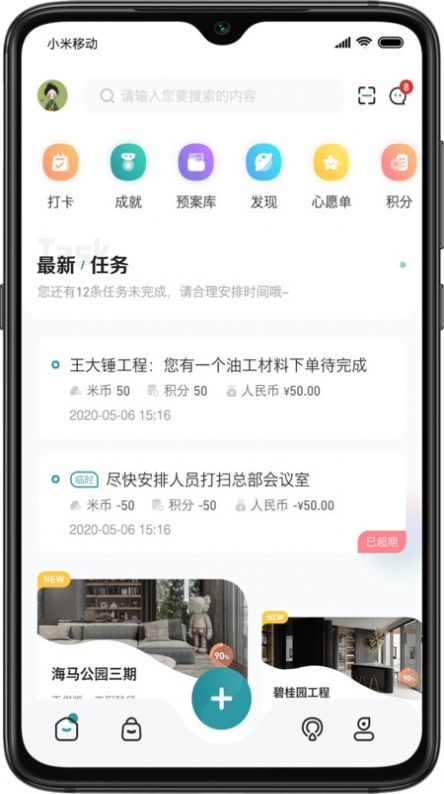装修密码装修(2)