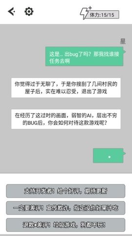 无奈的勇者(2)