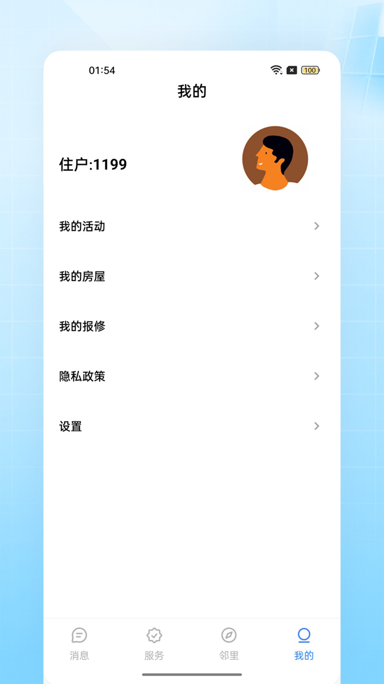 千亿物业(2)