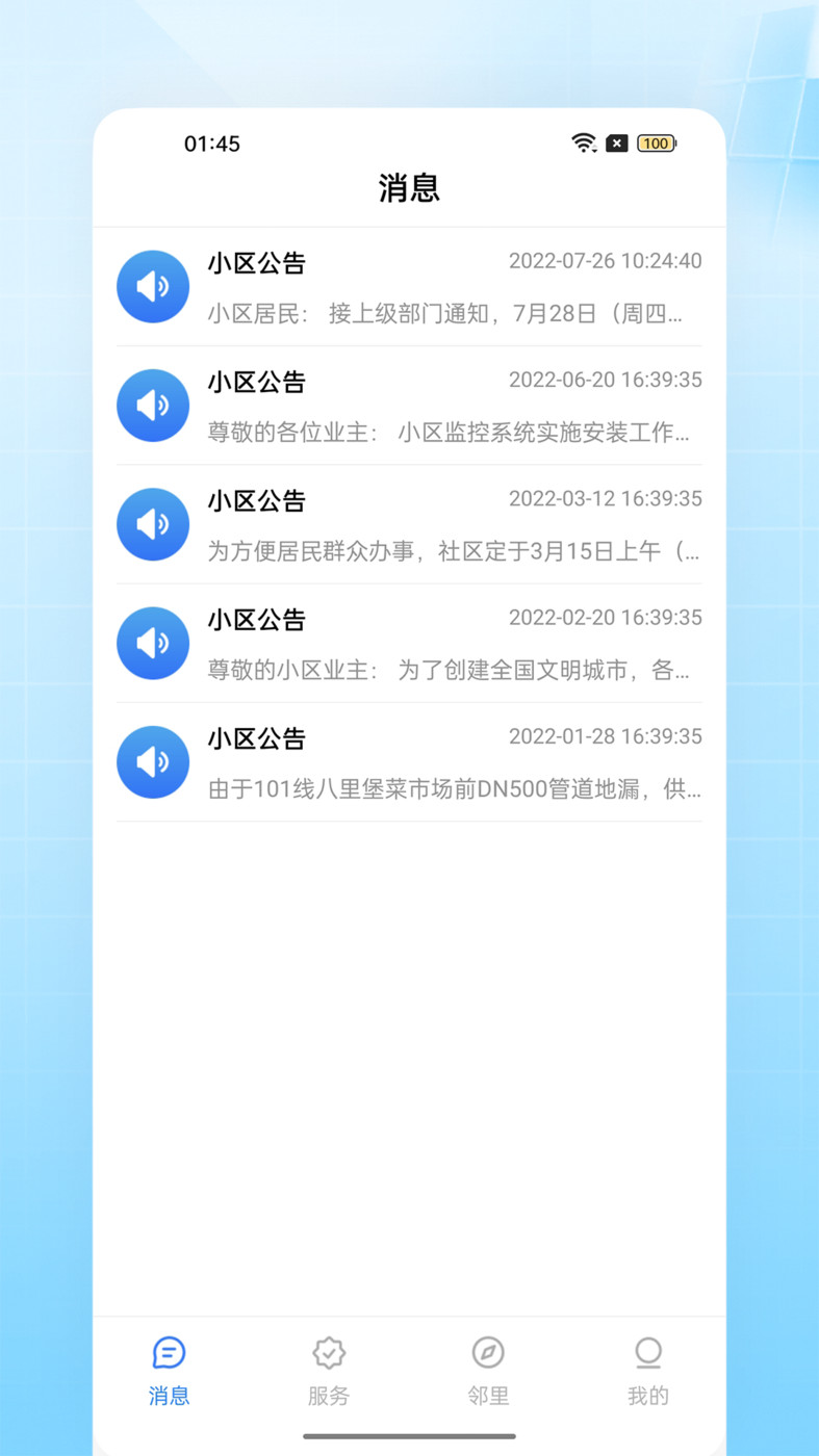 千亿物业(1)