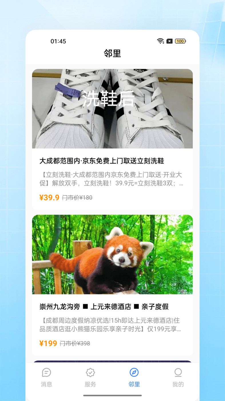 千亿物业(3)