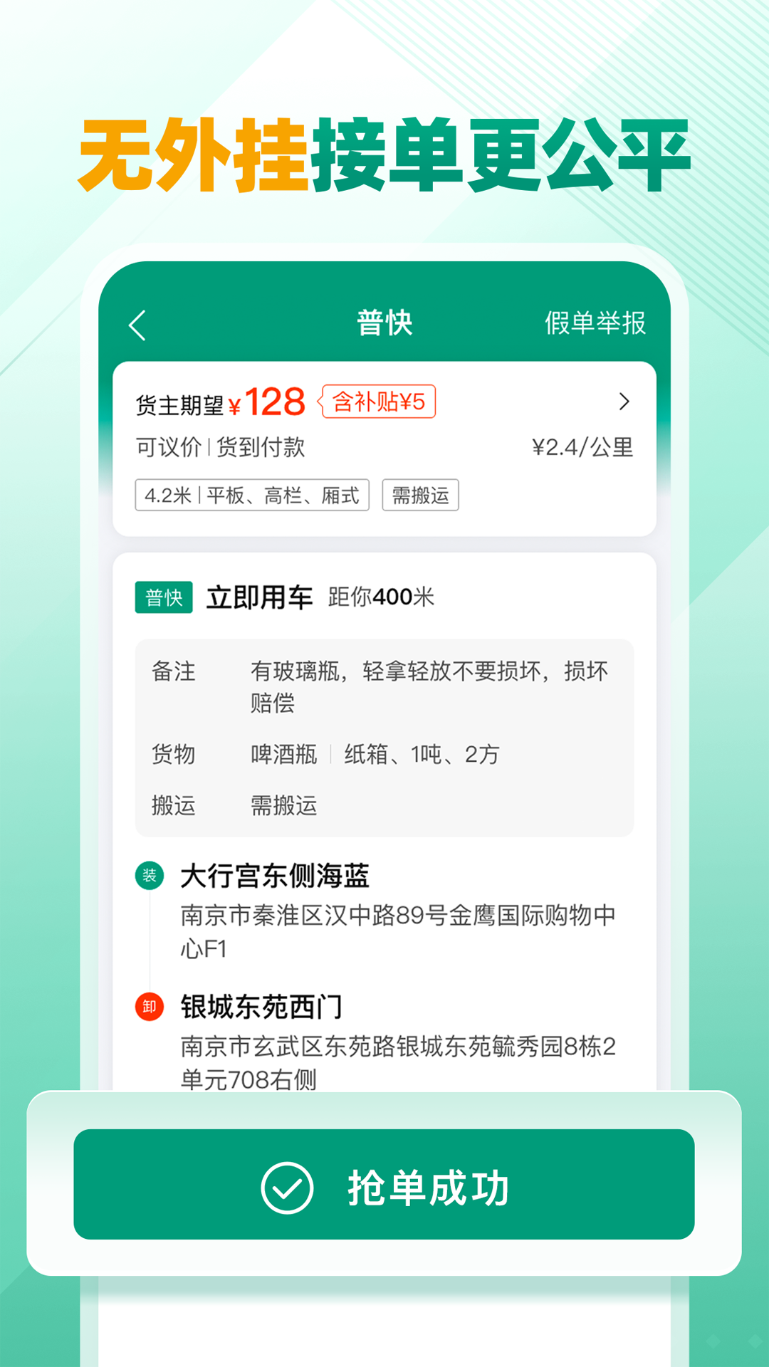 省省司机(1)