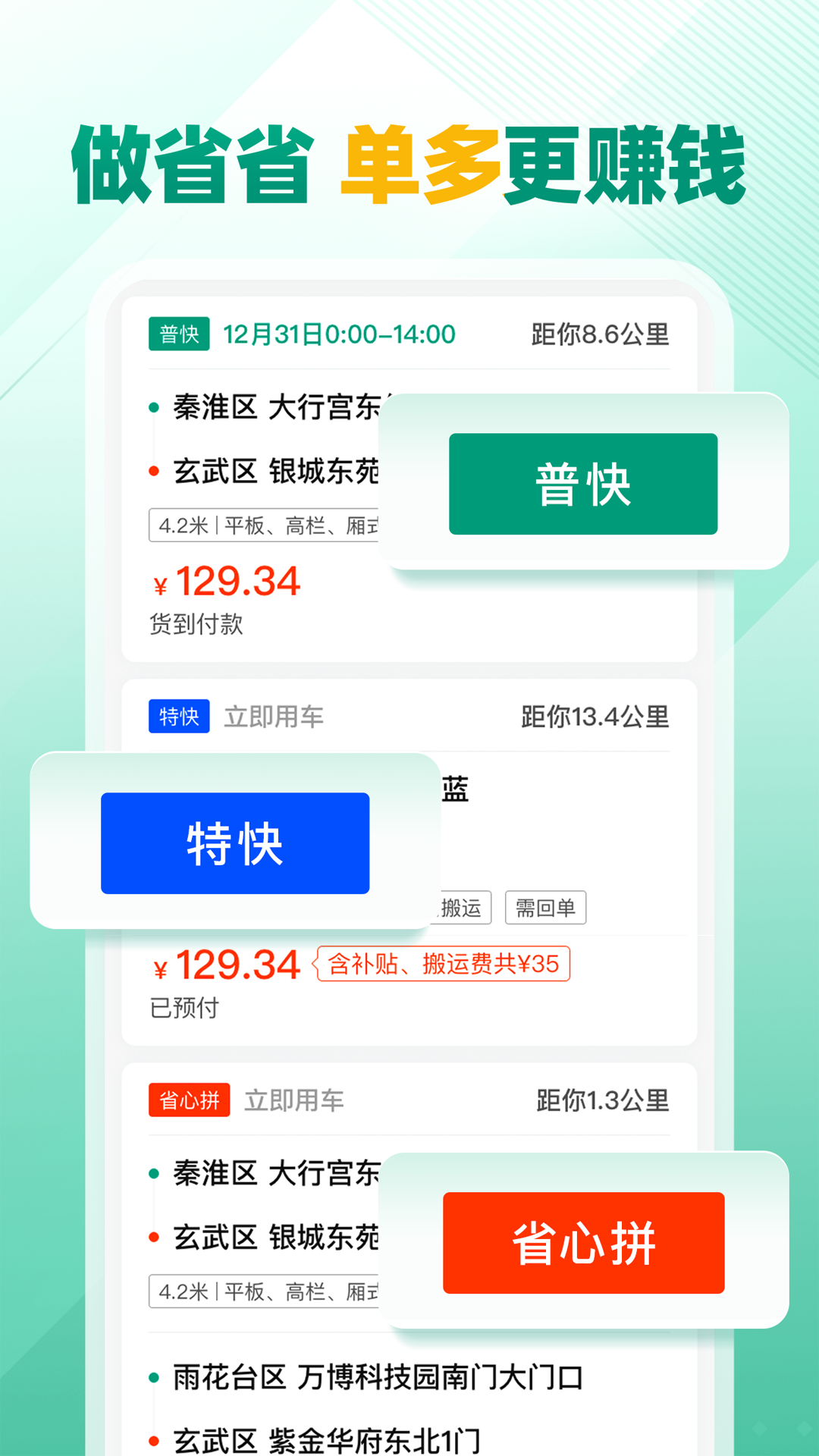 省省司机(2)