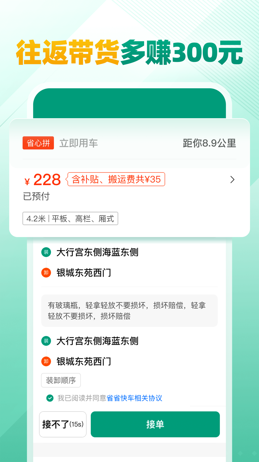 省省司机(3)