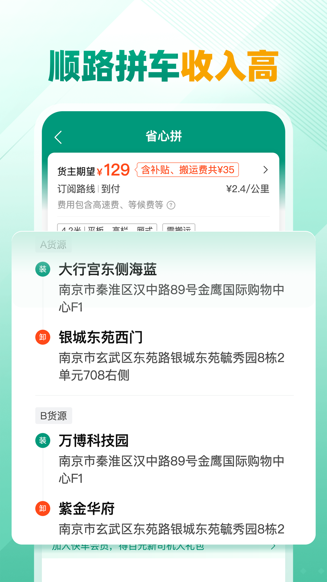 省省司机(4)